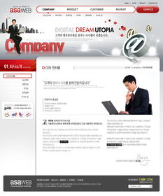 韓國商業(yè)公司網(wǎng)站PSD源文件的設(shè)計要點(diǎn)與流程