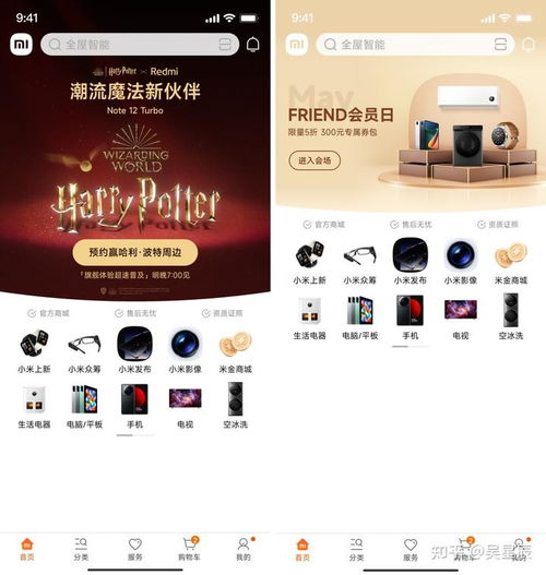 從體驗升級到生態融合 小米商城App全新改版網頁設計深度解析