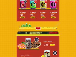 天貓食品類目雙十一設計模板免費下載指南